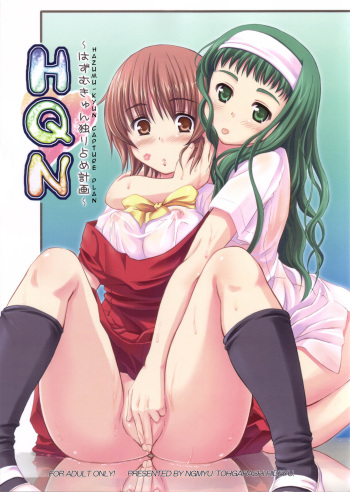 (ComiComi10) [Ngmyu (Tohgarashi Hideyu)] HQN ～Hazumu-kyun Hitorijime Keikaku～ (Kashimashi ～Girl meets Girl～) [English] [anon] [Incomplete] cover