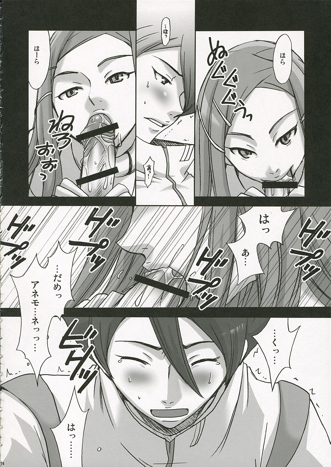 I am bored. ANEMONE NO TAIKUTU | Anemone's Boredom page 11 full
