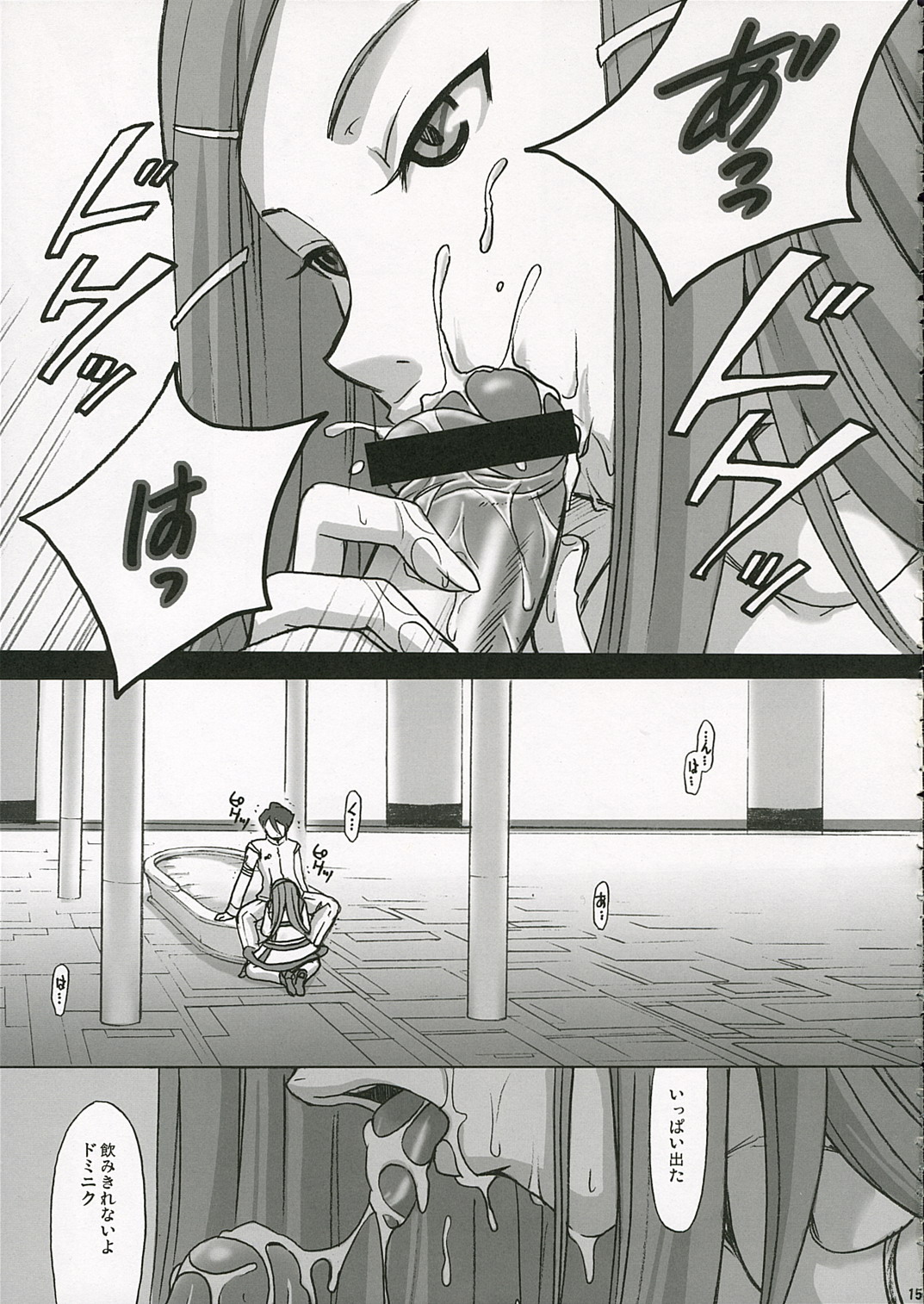 I am bored. ANEMONE NO TAIKUTU | Anemone's Boredom page 12 full