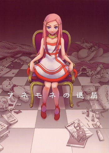 (C69) [GARDENING BULL DOG (Gotoh Akira)] I am bored. ANEMONE NO TAIKUTU | Anemone's Boredom (Eureka seveN) cover