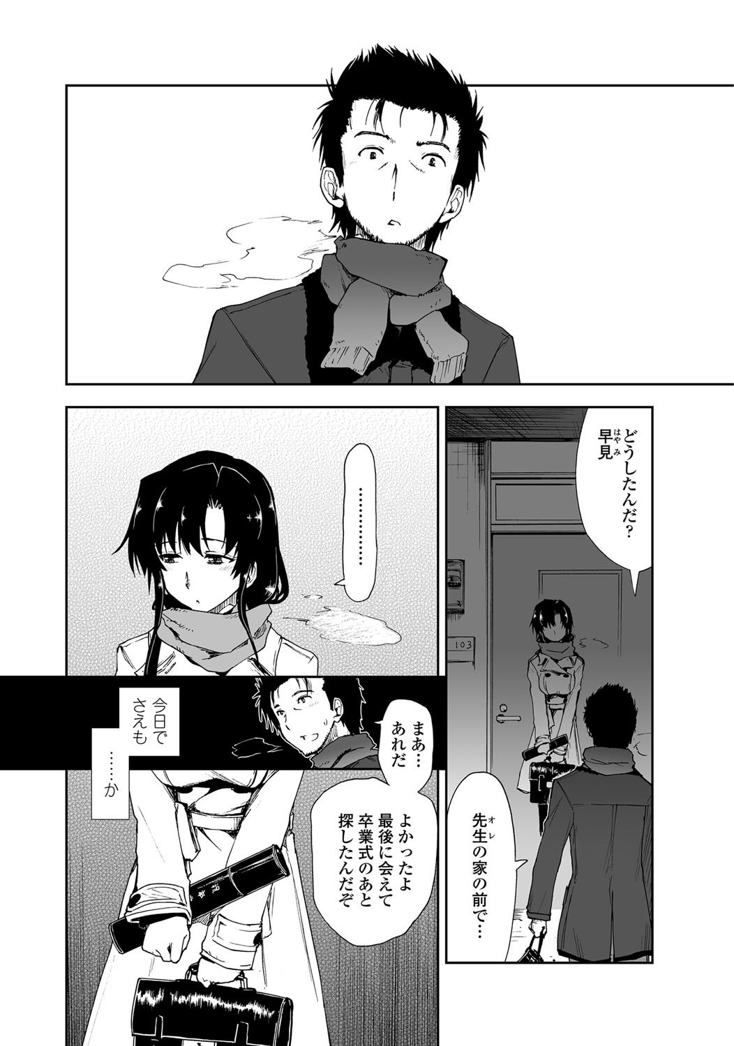 COMIC Penguin Club Sanzokuban 2012-04 page 11 full