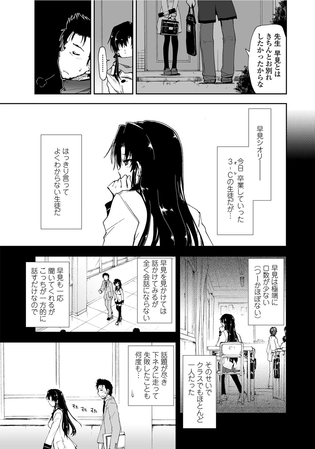 COMIC Penguin Club Sanzokuban 2012-04 page 12 full