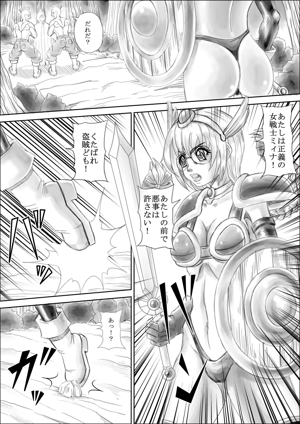 Haramase Zombie page 4 full