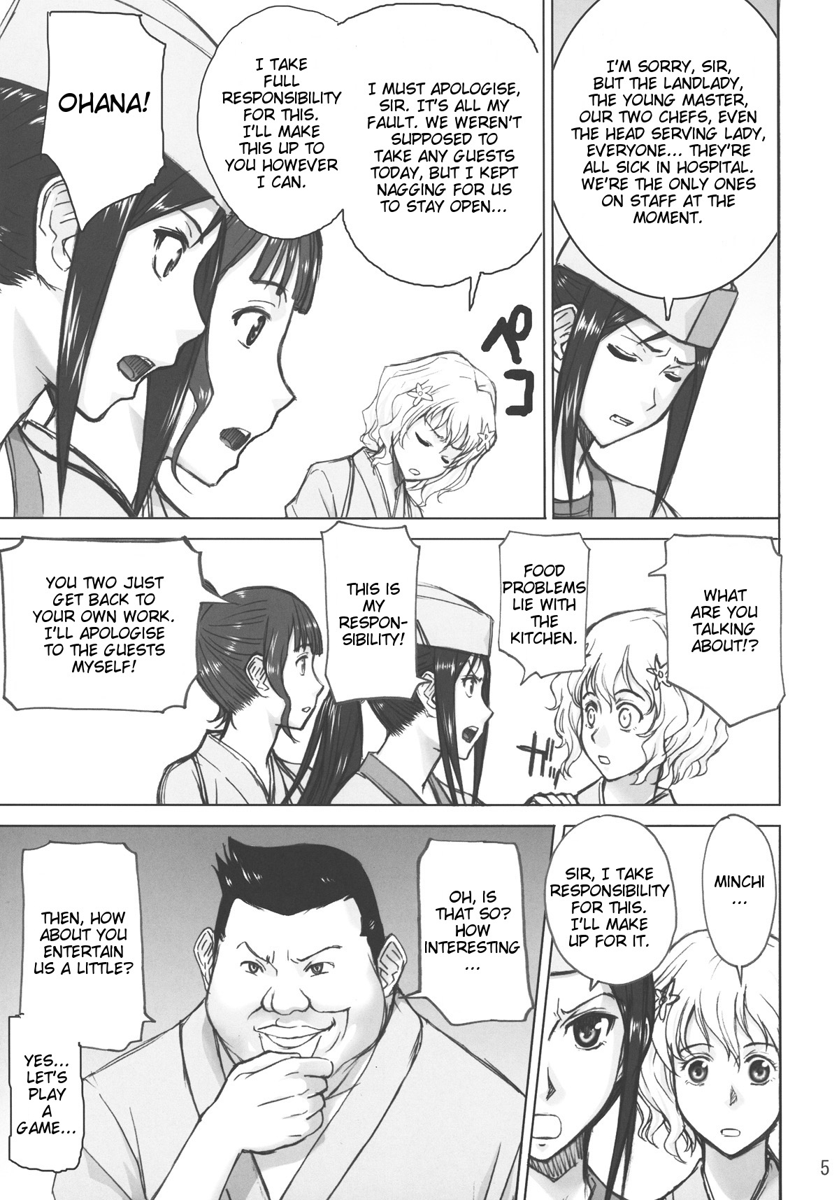 Kuruizaki Minchi | Blooming Minchi page 4 full