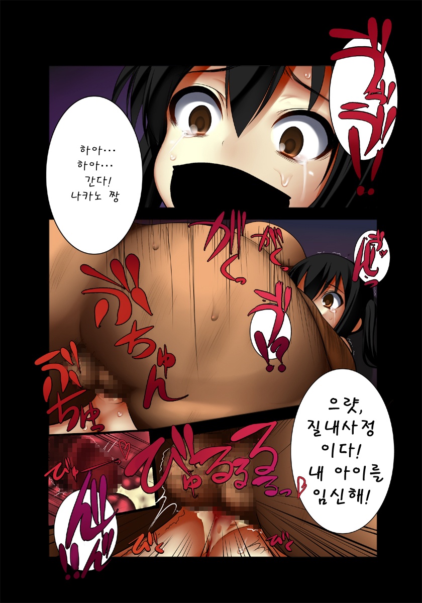 Houkago Rape Time page 4 full