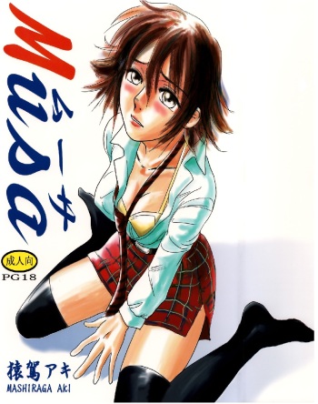 (C73) [Seme Danjou (Mashiraga Aki)] Musa [Spanish] [Memin, Tanke] cover