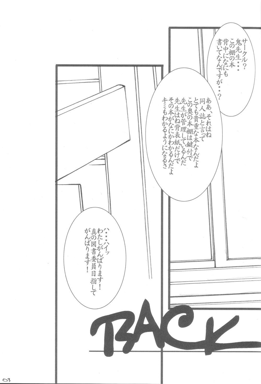 Back Passage page 4 full