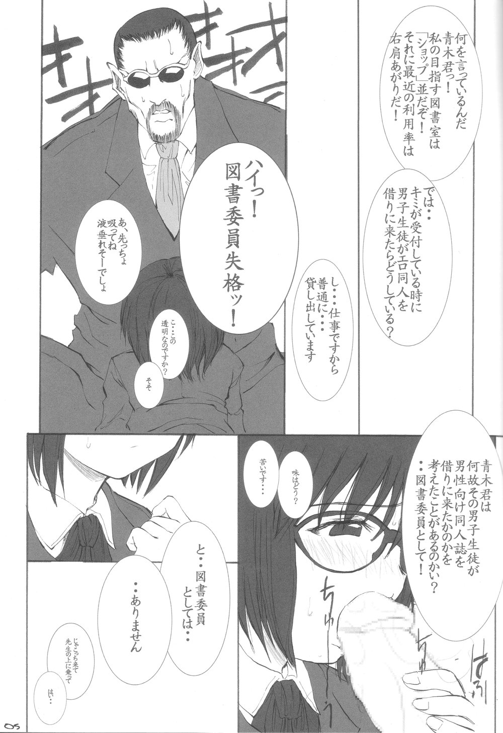 Back Passage page 6 full