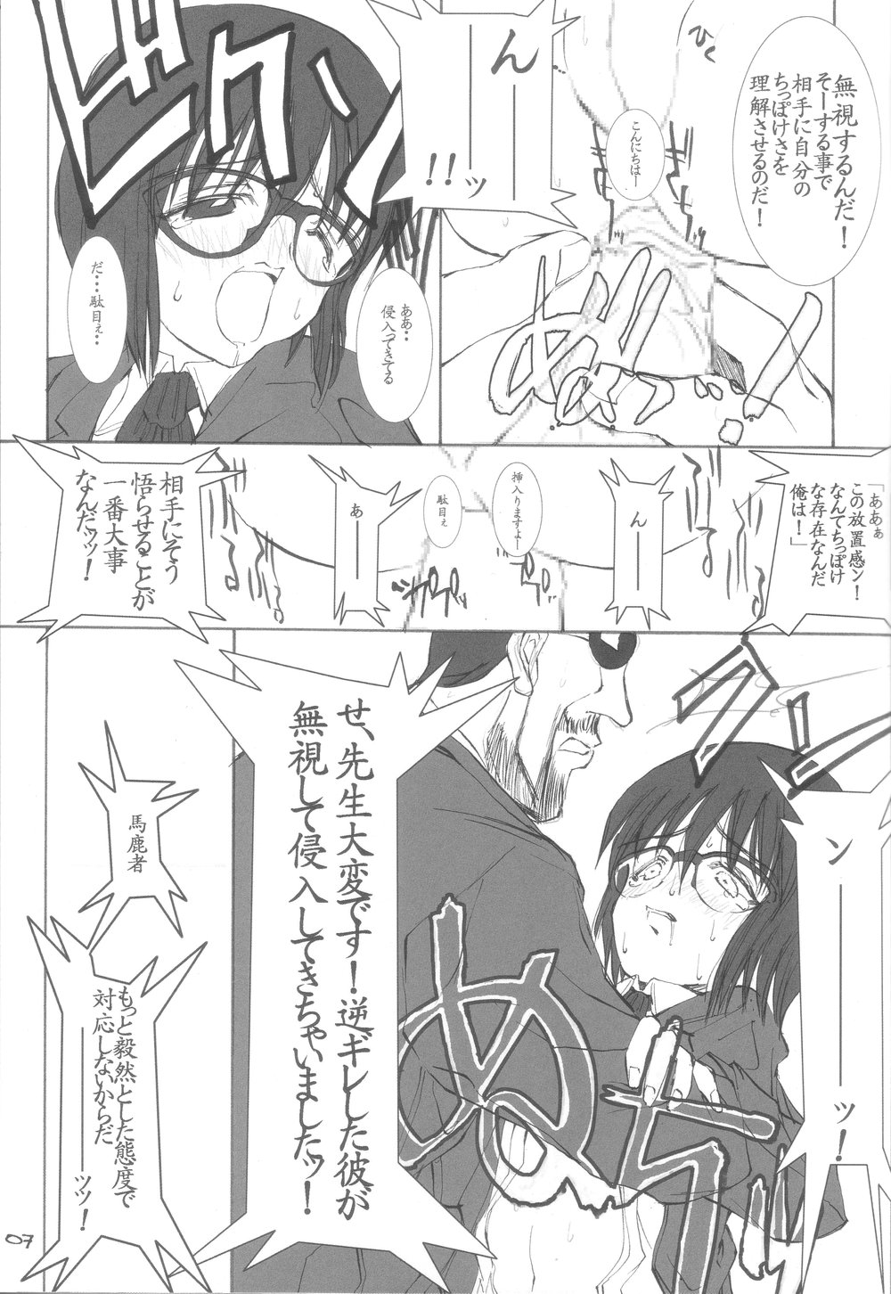 Back Passage page 8 full