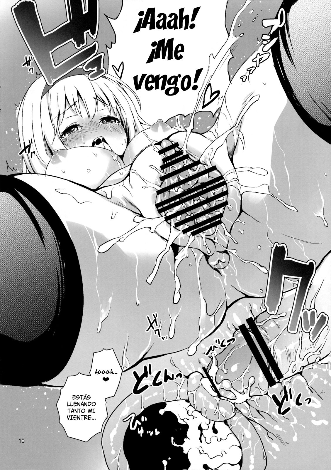 Ushiro de Alice!   =P666HF= page 12 full