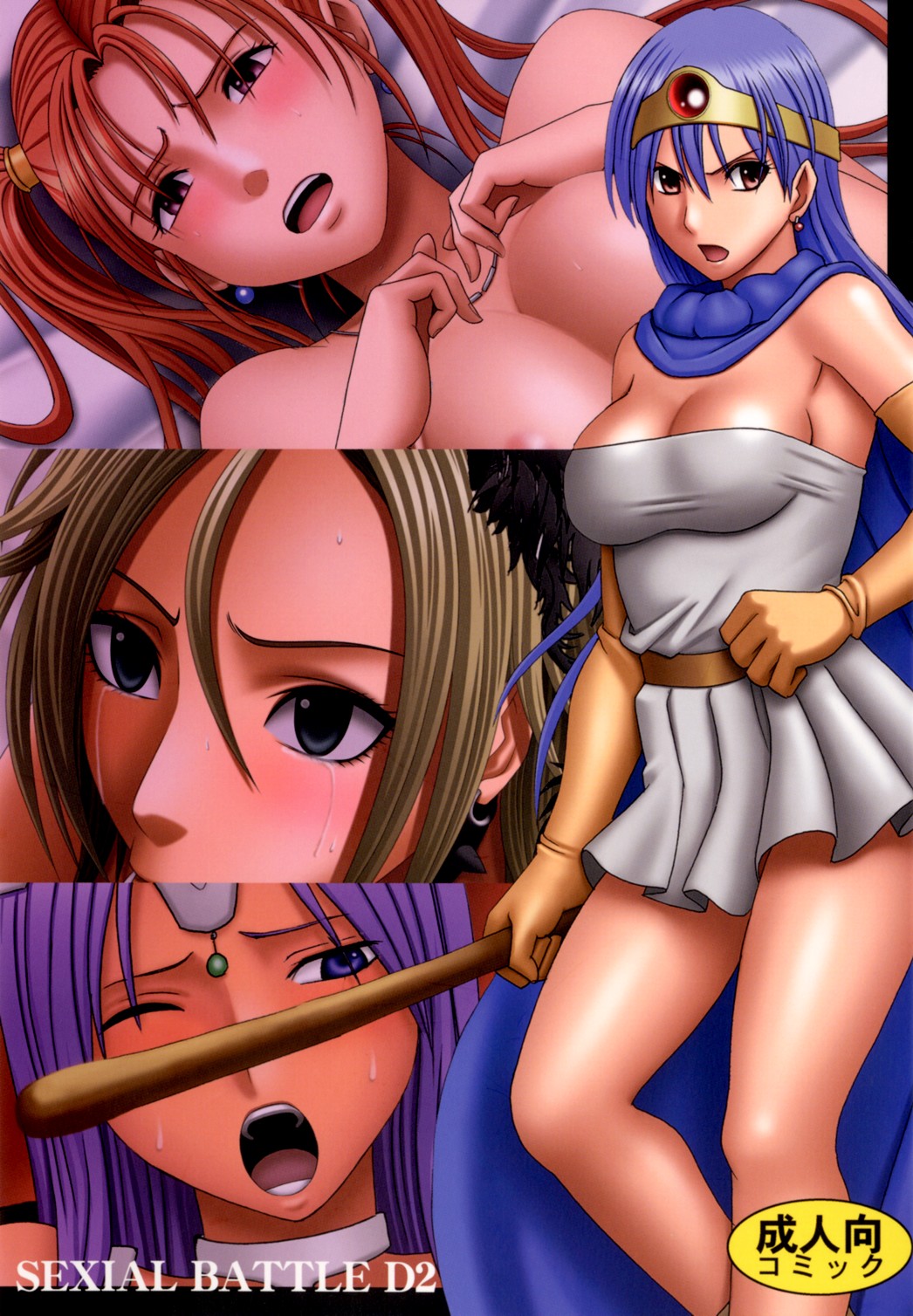 Sexial Battle D2 page 1 full