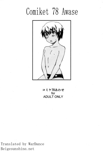 (Comiket 78) [U-hi_Reflection] Awase [English] {WarDance} cover