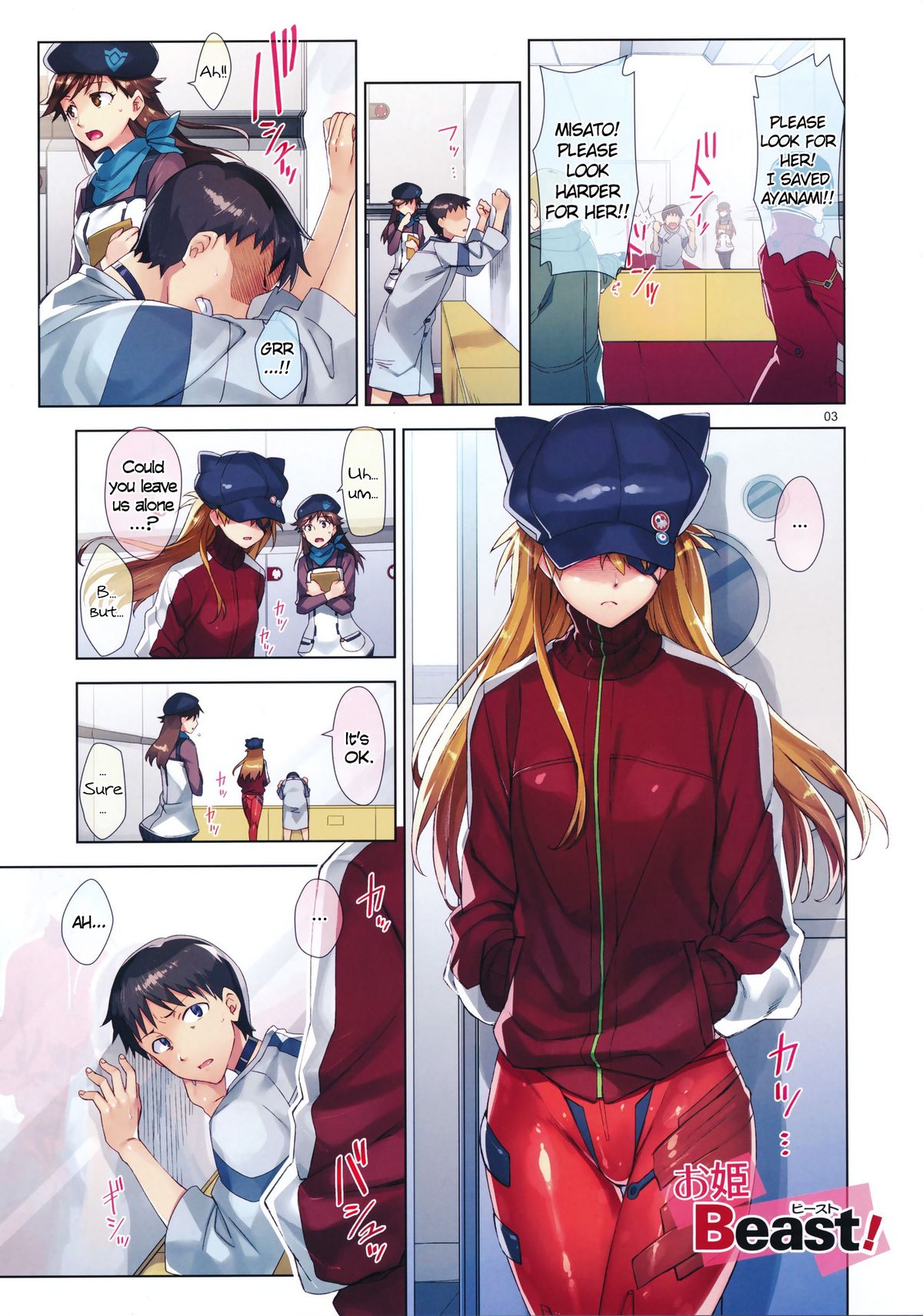 Ohime Beast!   =LWB= page 3 full