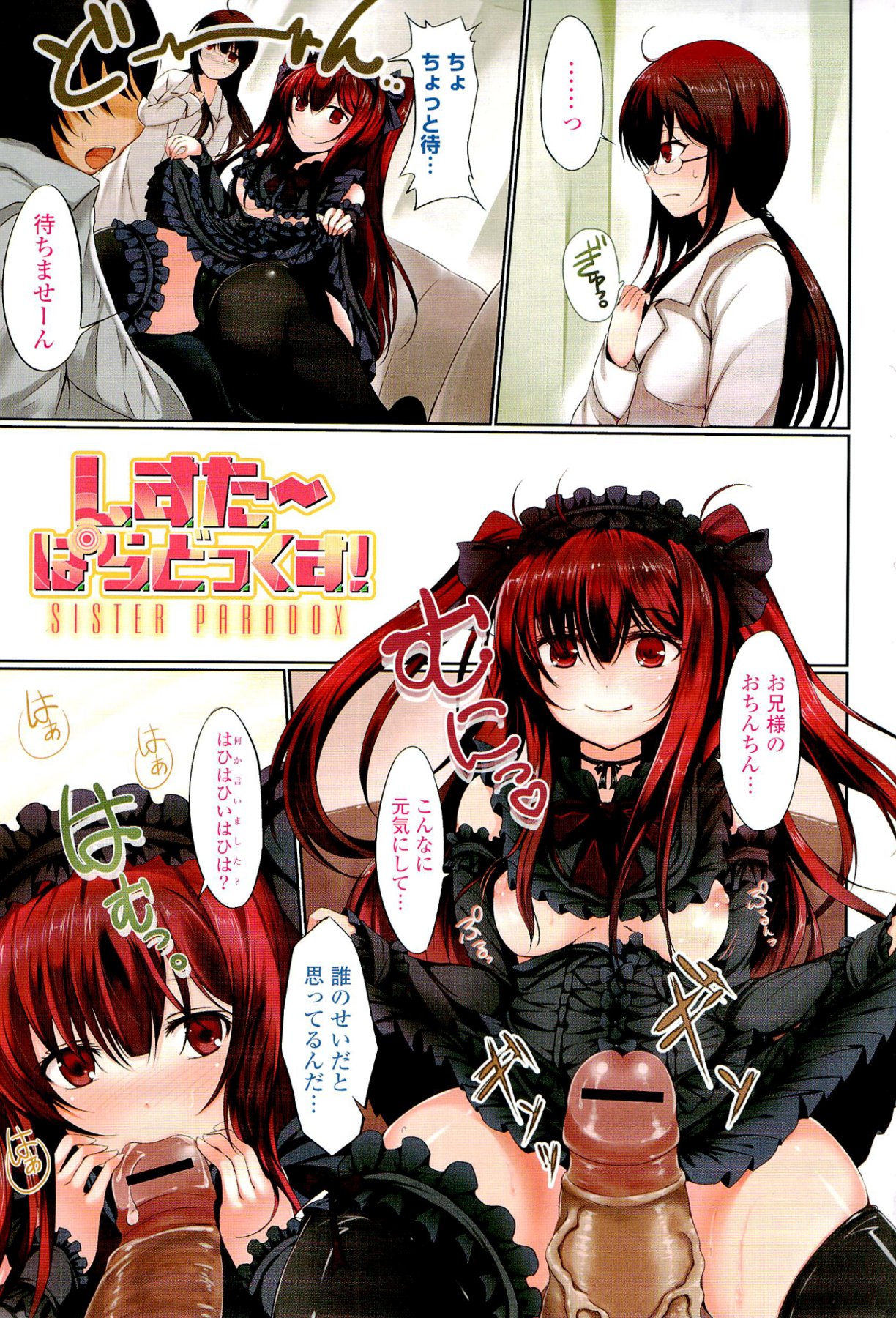 little strange lovers page 3 full