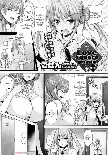 [Goban] Love square panic Ch. 2 (COMIC Megastore 2012-12) [Spanish] =EES= cover