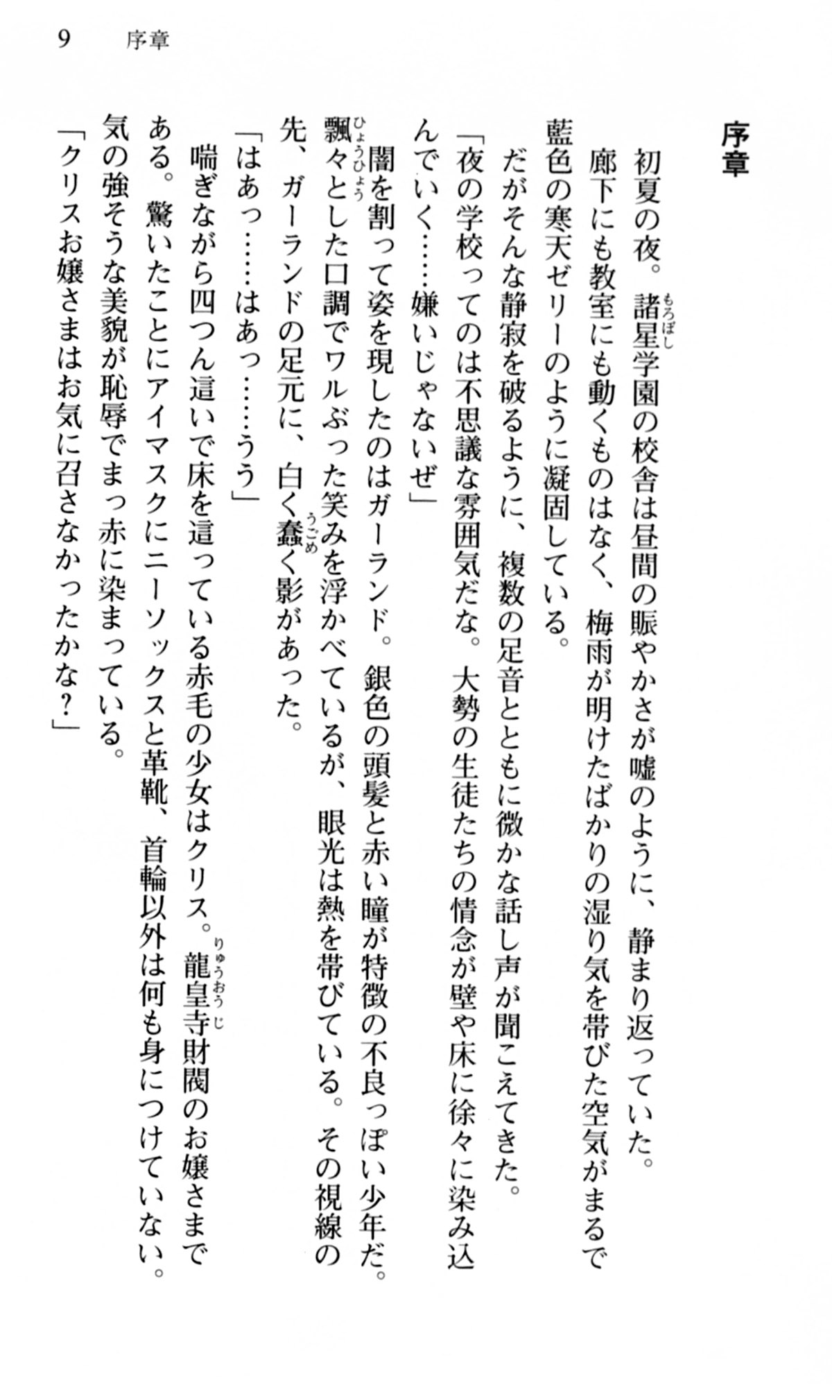 Shakkin Ojou Chris 2 42chou en Fumitaoshite yarimasuwa page 11 full