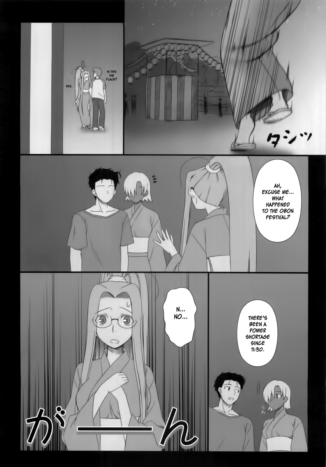 Sweet Sweet Cinderella Summer page 5 full