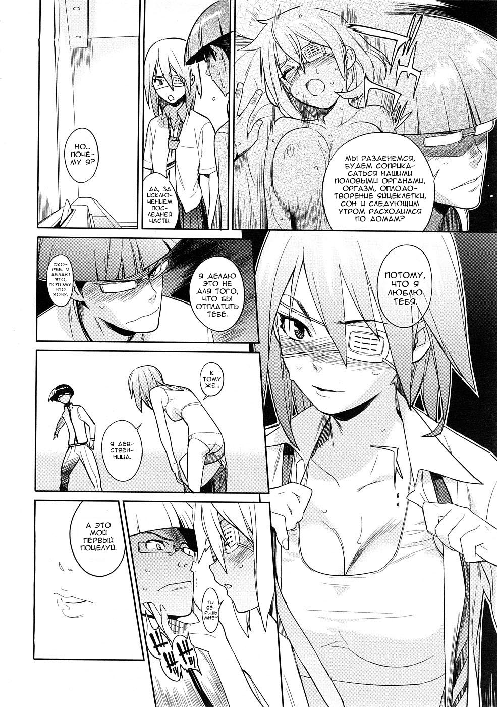 Cherry Pink page 10 full