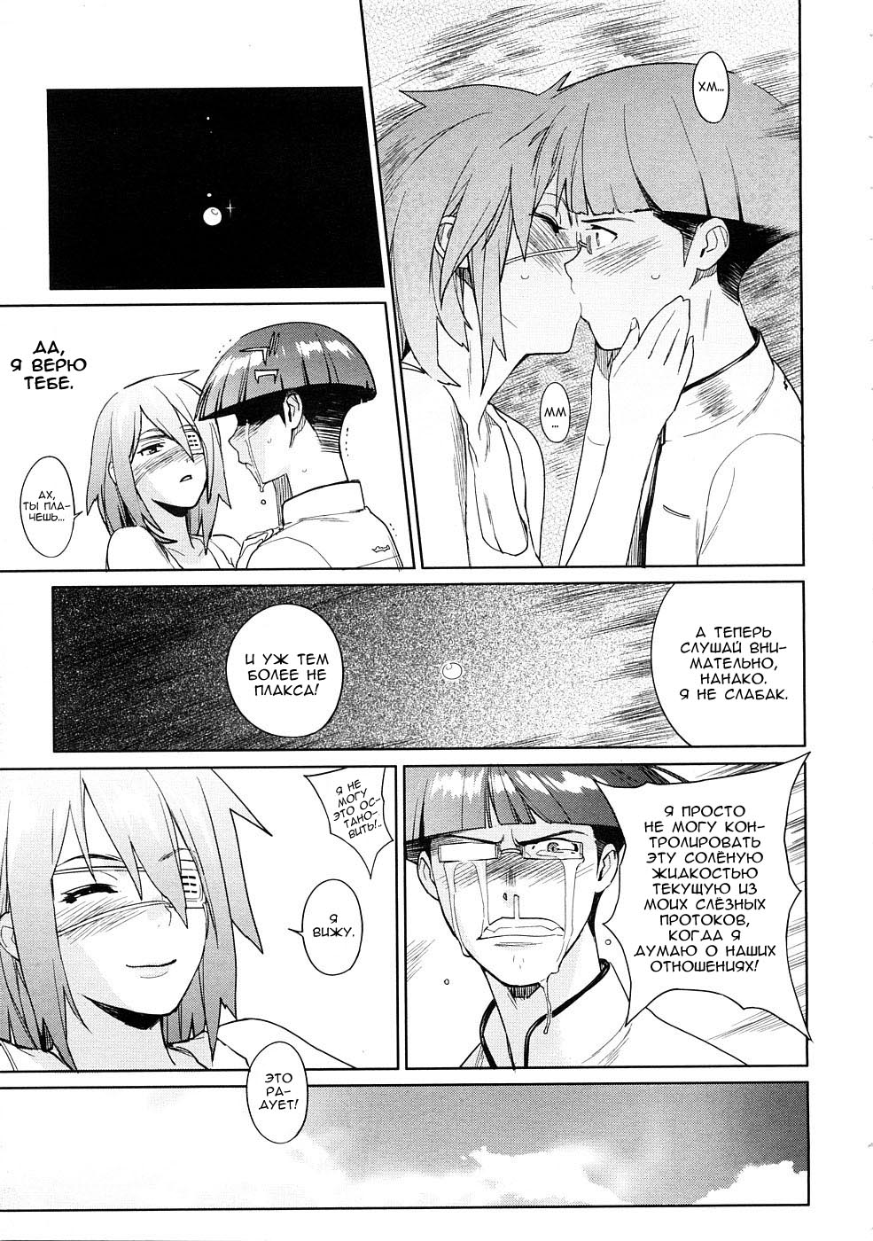 Cherry Pink page 11 full