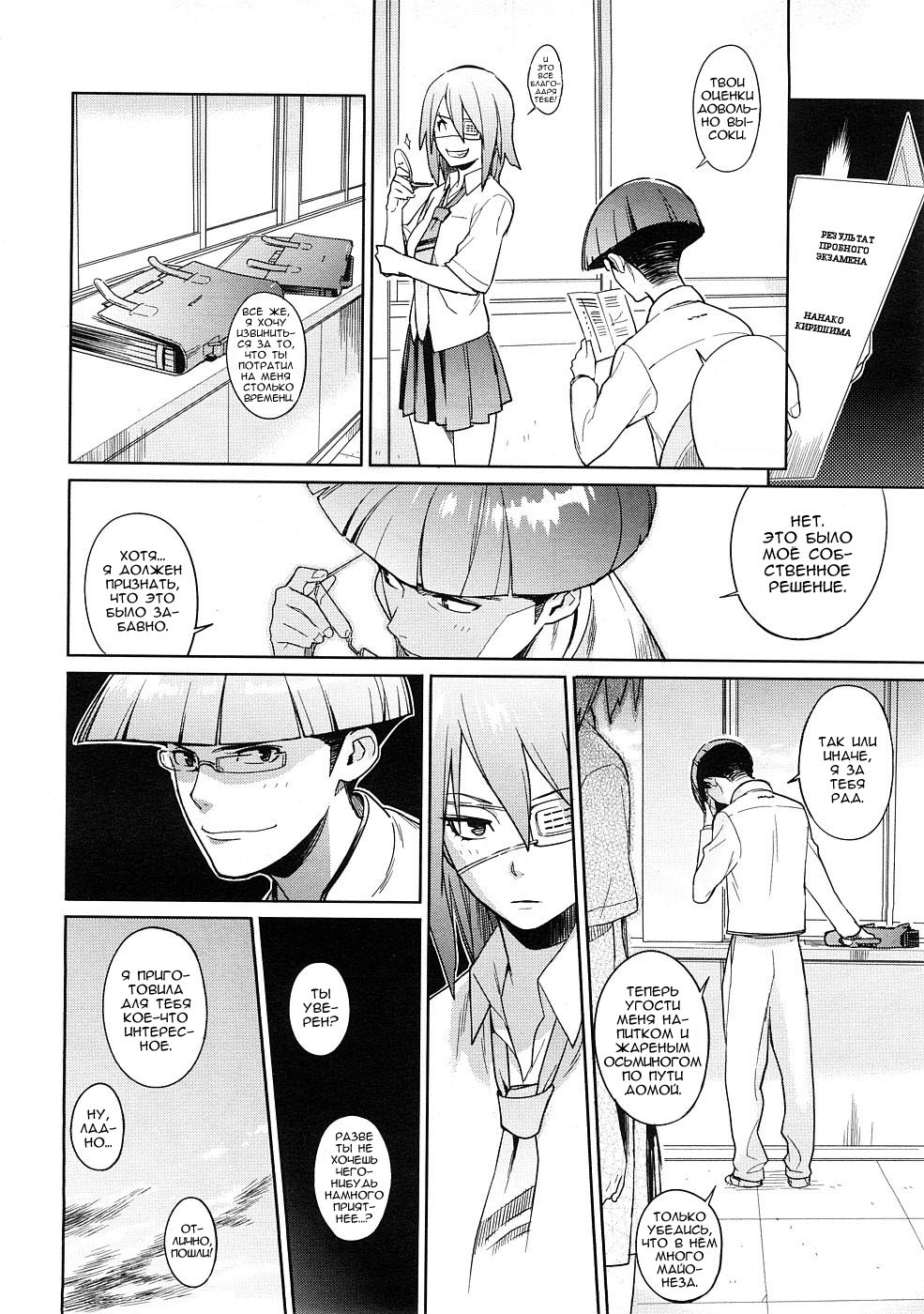 Cherry Pink page 8 full