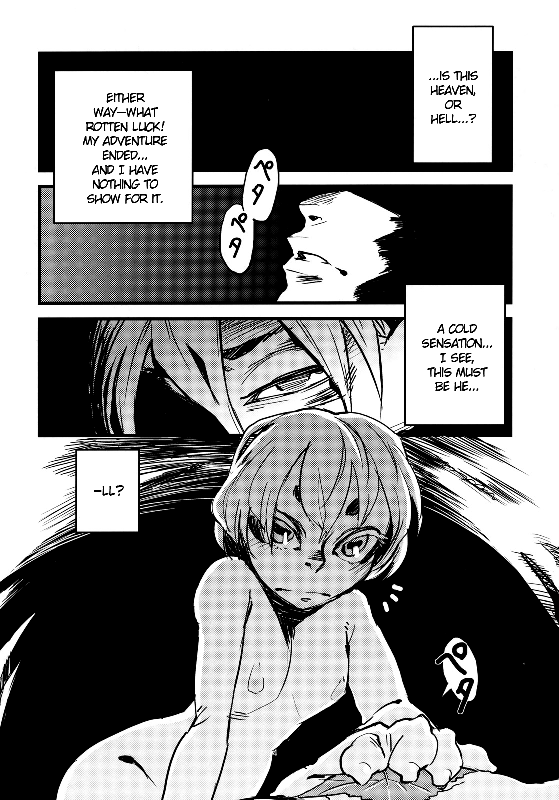 Jingai Shunman Se no Sho page 7 full