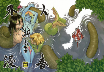 [Niku Drill (Toumasu)] Jingai Shunman Se no Sho [English] [Anonygoo] [2012-05-20] cover