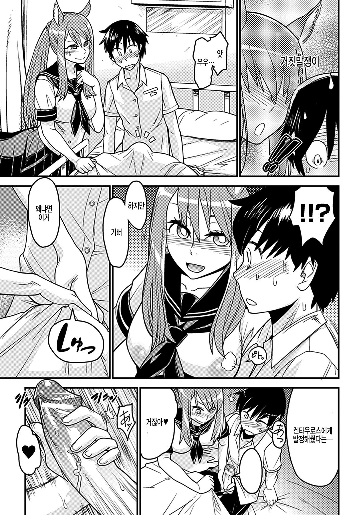 Bessatsu Comic Unreal Monster Musume Paradise Vol. 2 page 12 full