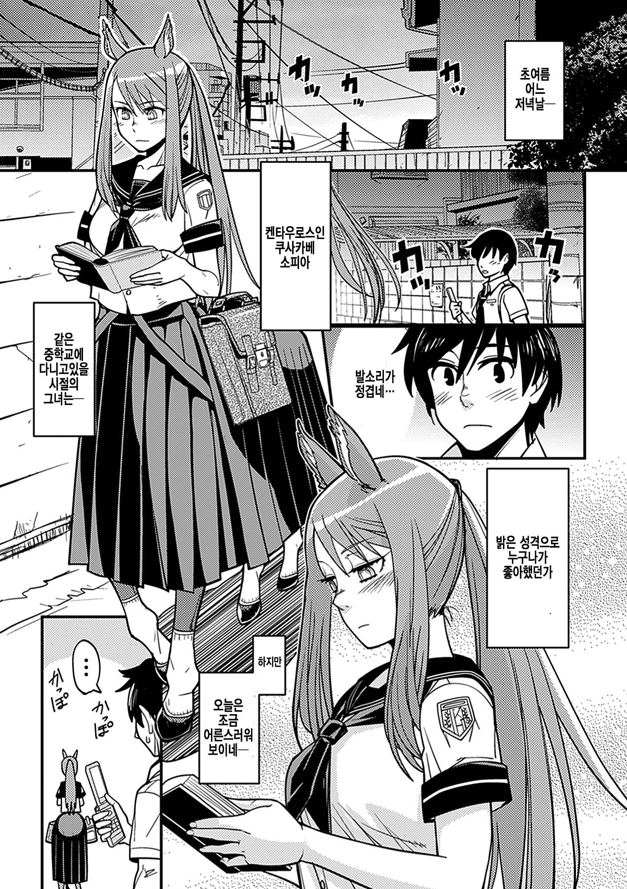 Bessatsu Comic Unreal Monster Musume Paradise Vol. 2 page 6 full
