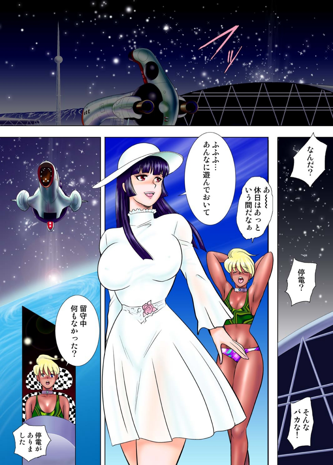 Ginga Tokusou Kitty & Mari Daiichiwa Jakka Suits no Wana page 12 full