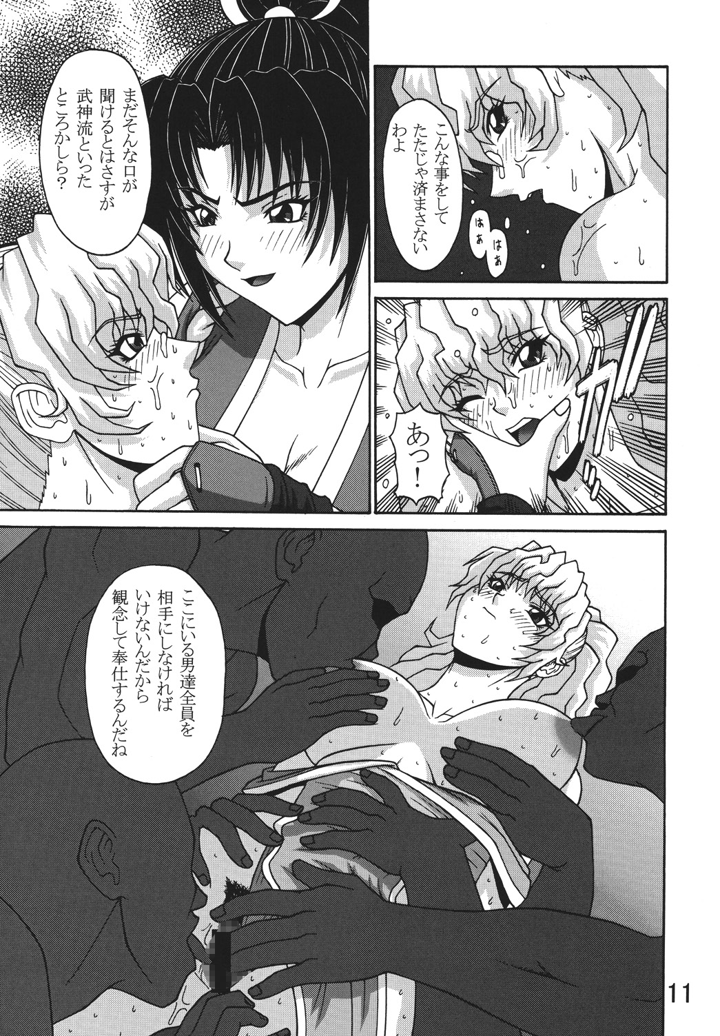 P-LAND ROUND 7 page 11 full