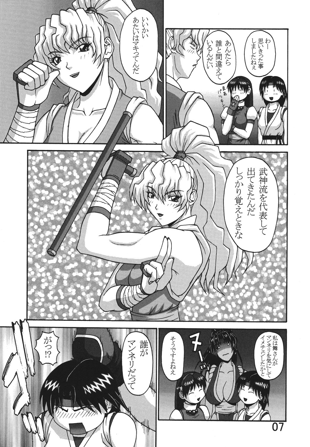 P-LAND ROUND 7 page 7 full