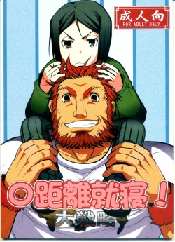 latin-kei hige kyoudai