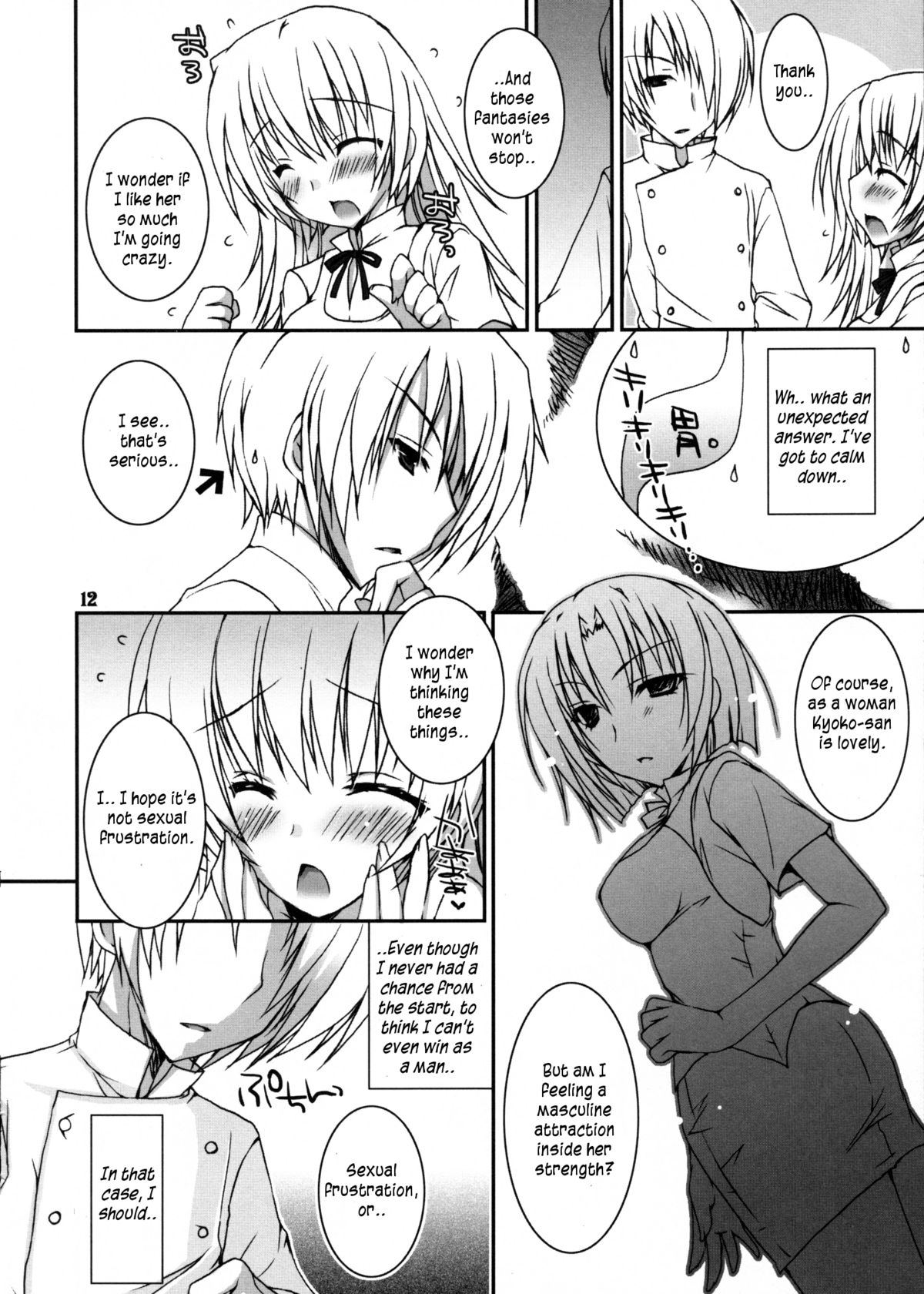 Kiken Shisou. page 11 full