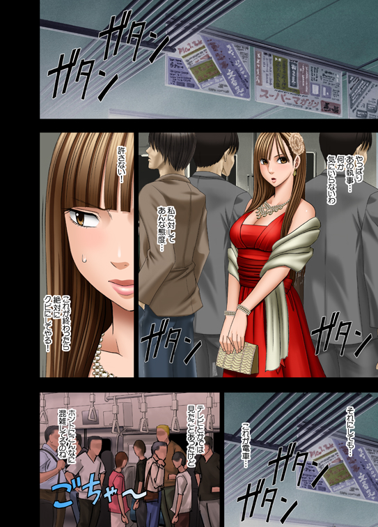 Muriyari Okasarete Konna ni Kanjite Shimawareru Nante... Moshikashite Ojousama wa Inran de Irasshaimasuka? page 11 full