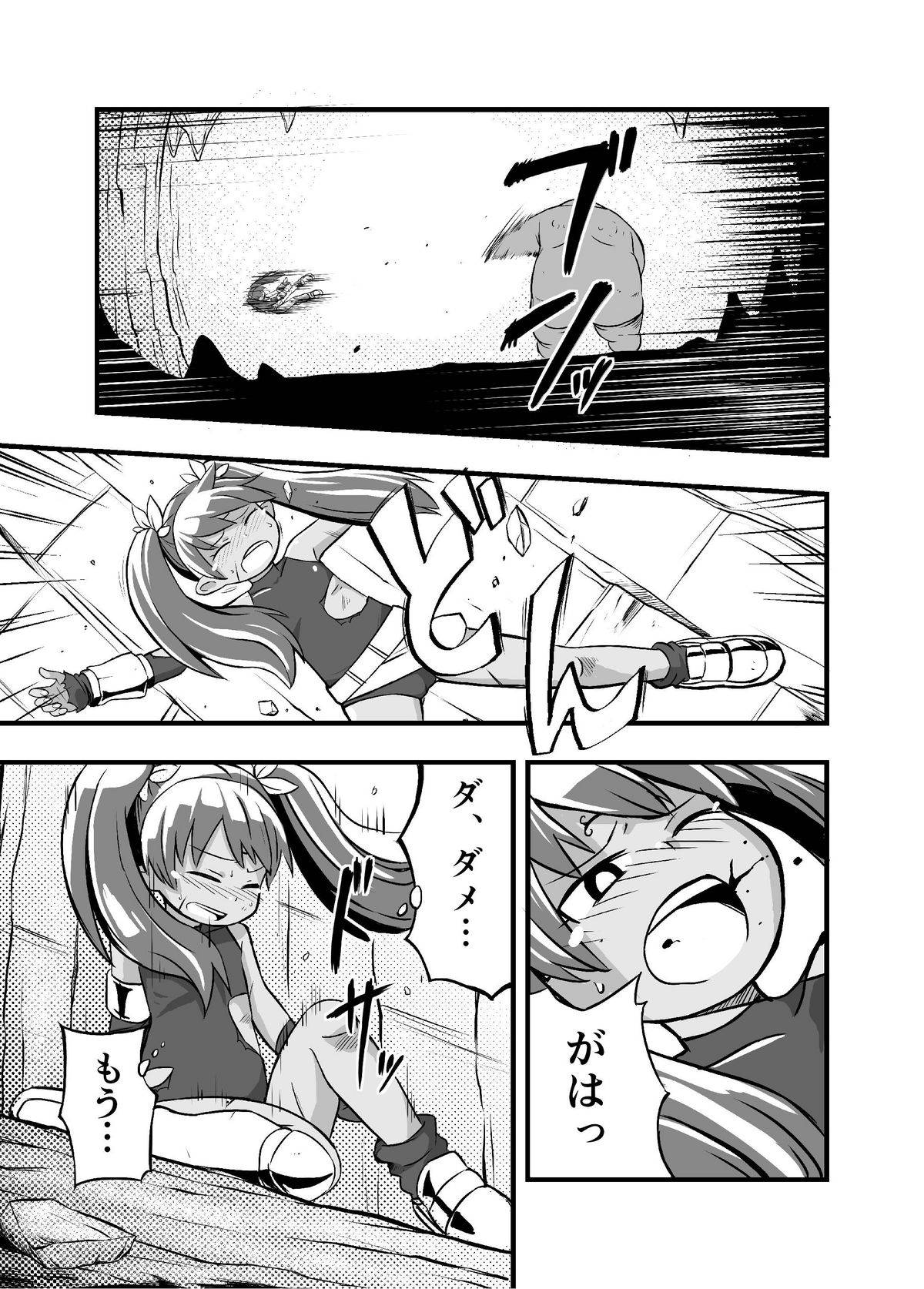 Zetsubou no Doukutsu I Zenpen page 12 full
