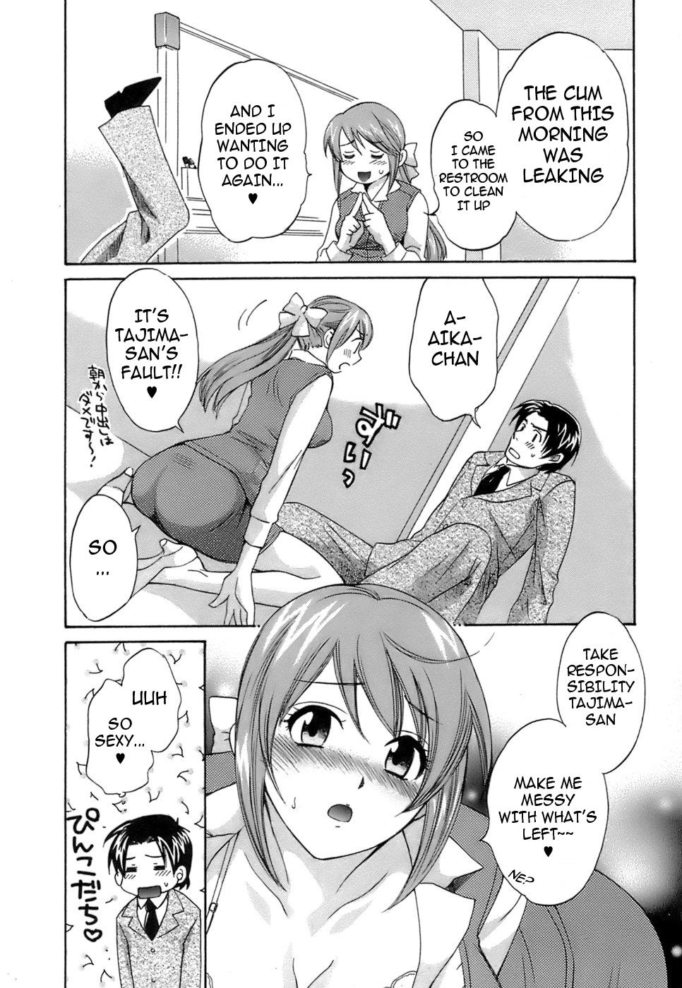 Love Gome! Ch. 2 page 12 full