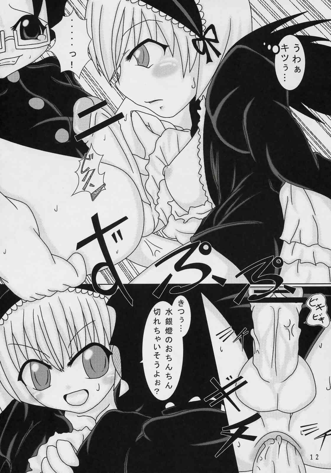 Choppiri fujun na gin no field page 11 full