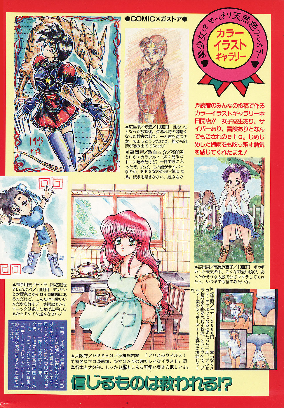Comic Megastore Vol.1 page 11 full