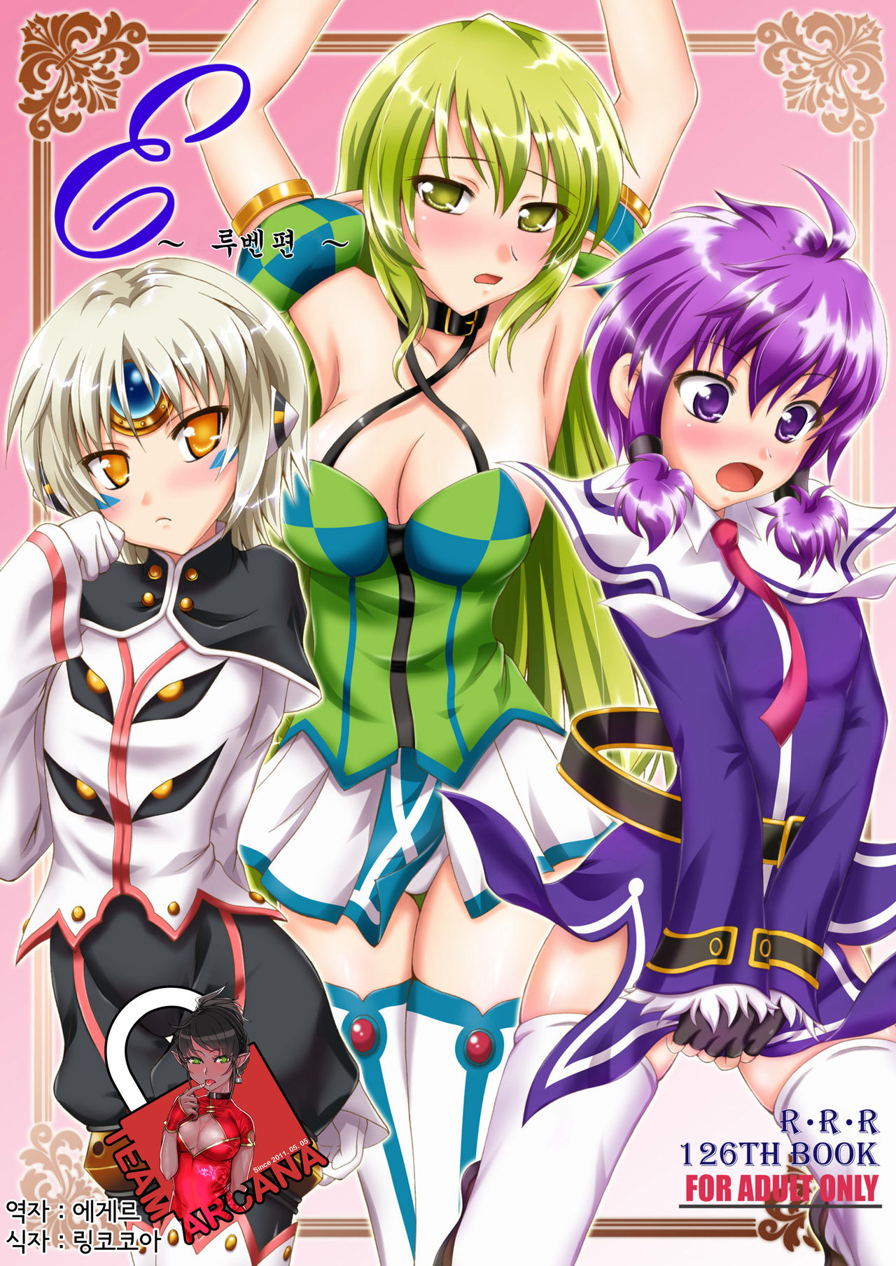 E~Ruben hen~ page 1 full