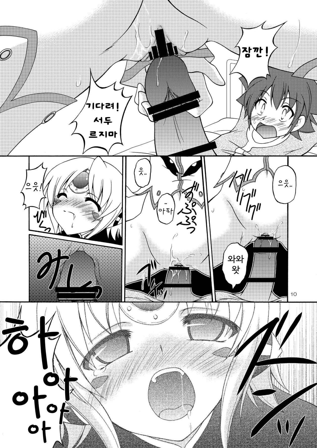E~Ruben hen~ page 11 full