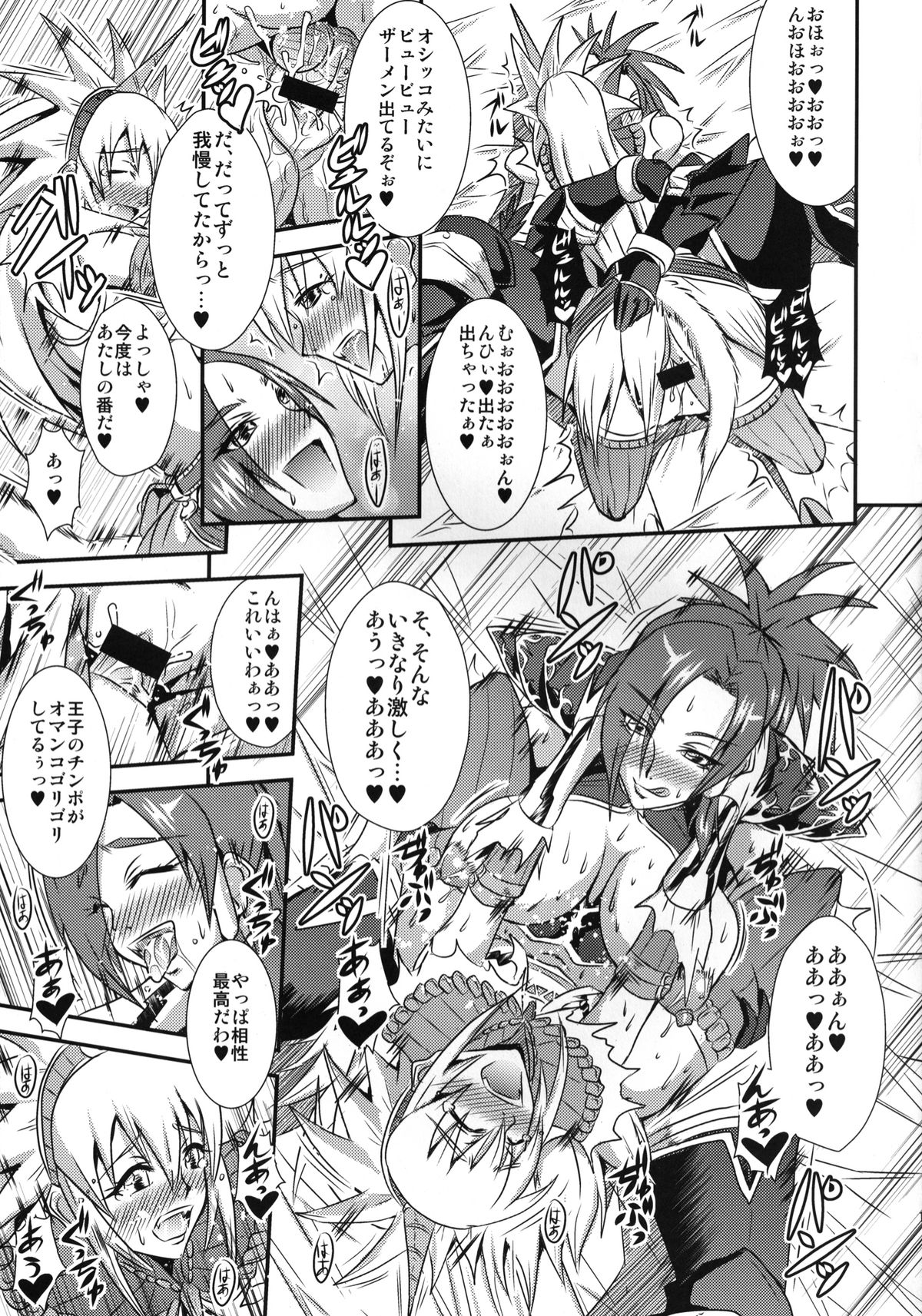 CARNIVOROUS GIRLS page 10 full