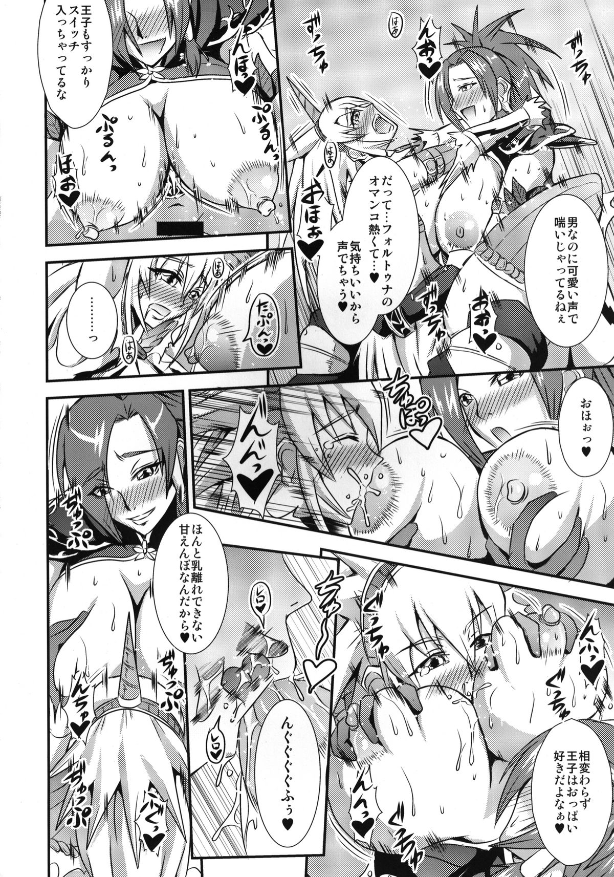 CARNIVOROUS GIRLS page 11 full