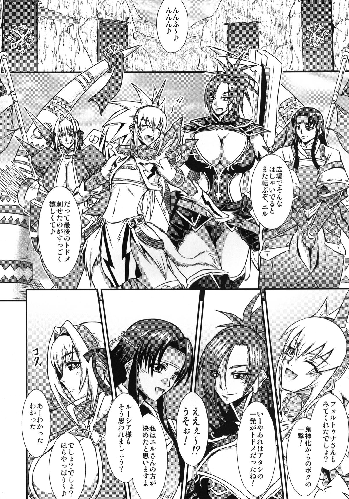CARNIVOROUS GIRLS page 5 full