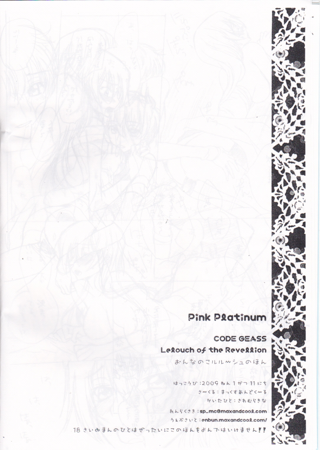 Pink Platinum page 12 full