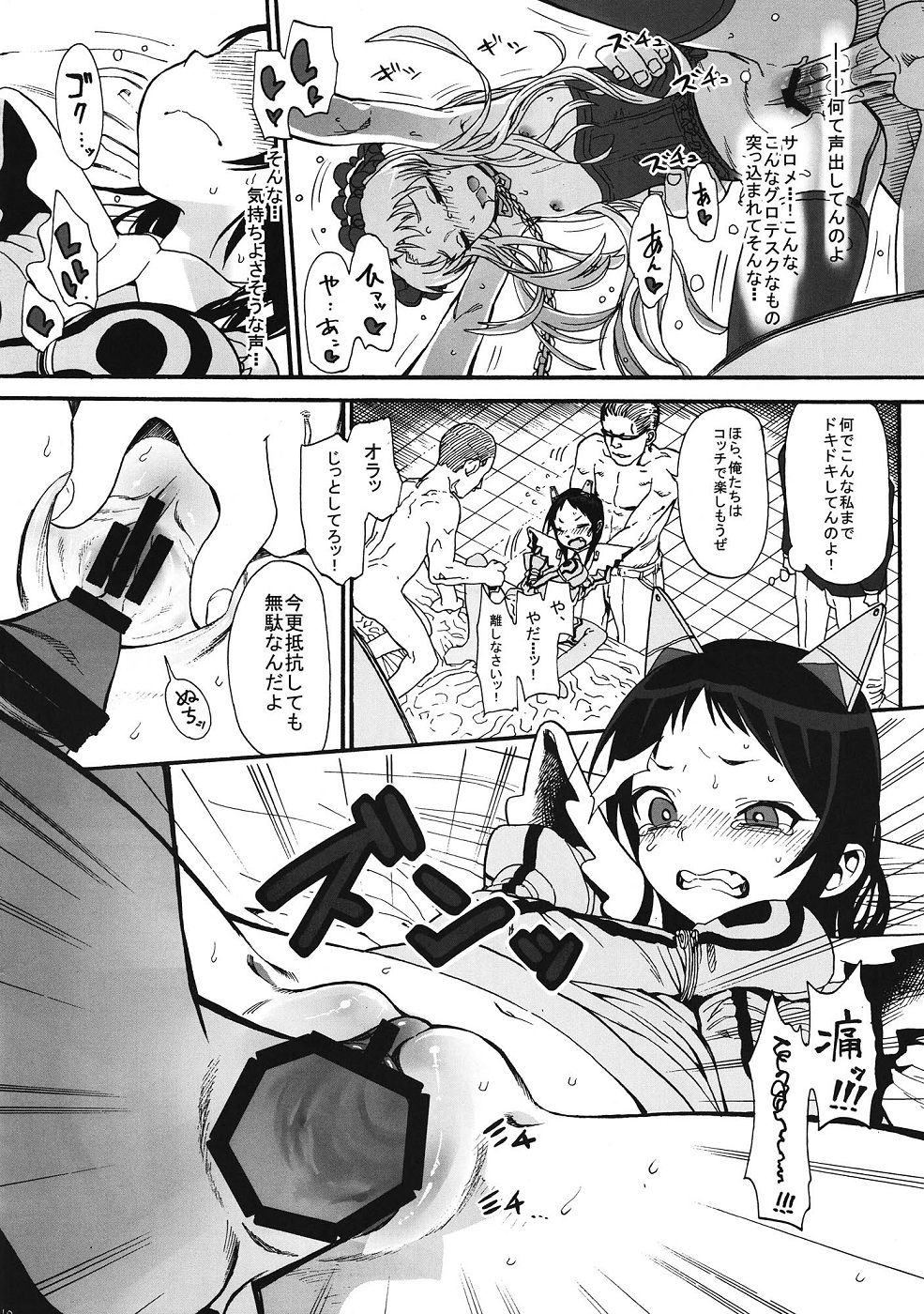 Kurumi no Otoshiana page 11 full