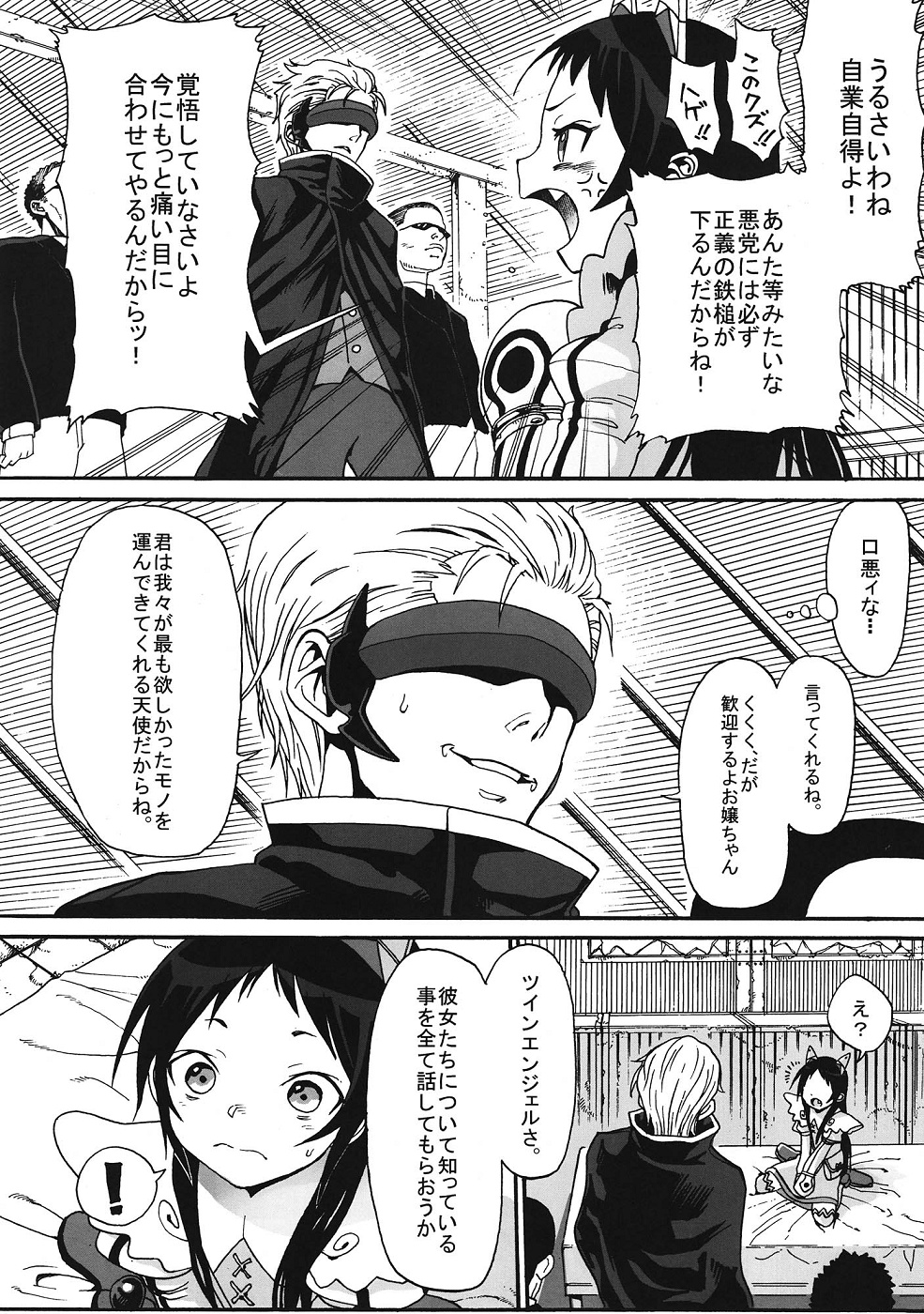 Kurumi no Otoshiana page 5 full
