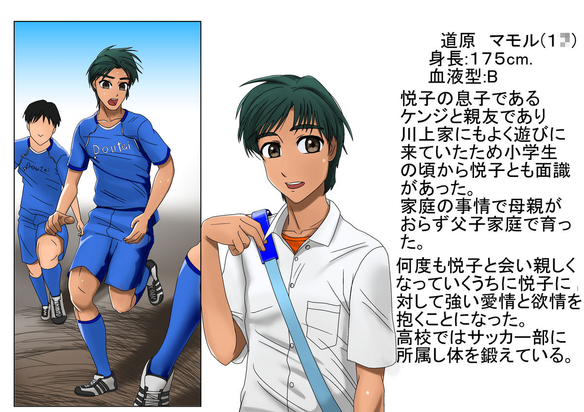 未亡人、 再燃する牝の欲望亡き息子の友人と序章童貞筆おろし編 page 3 full
