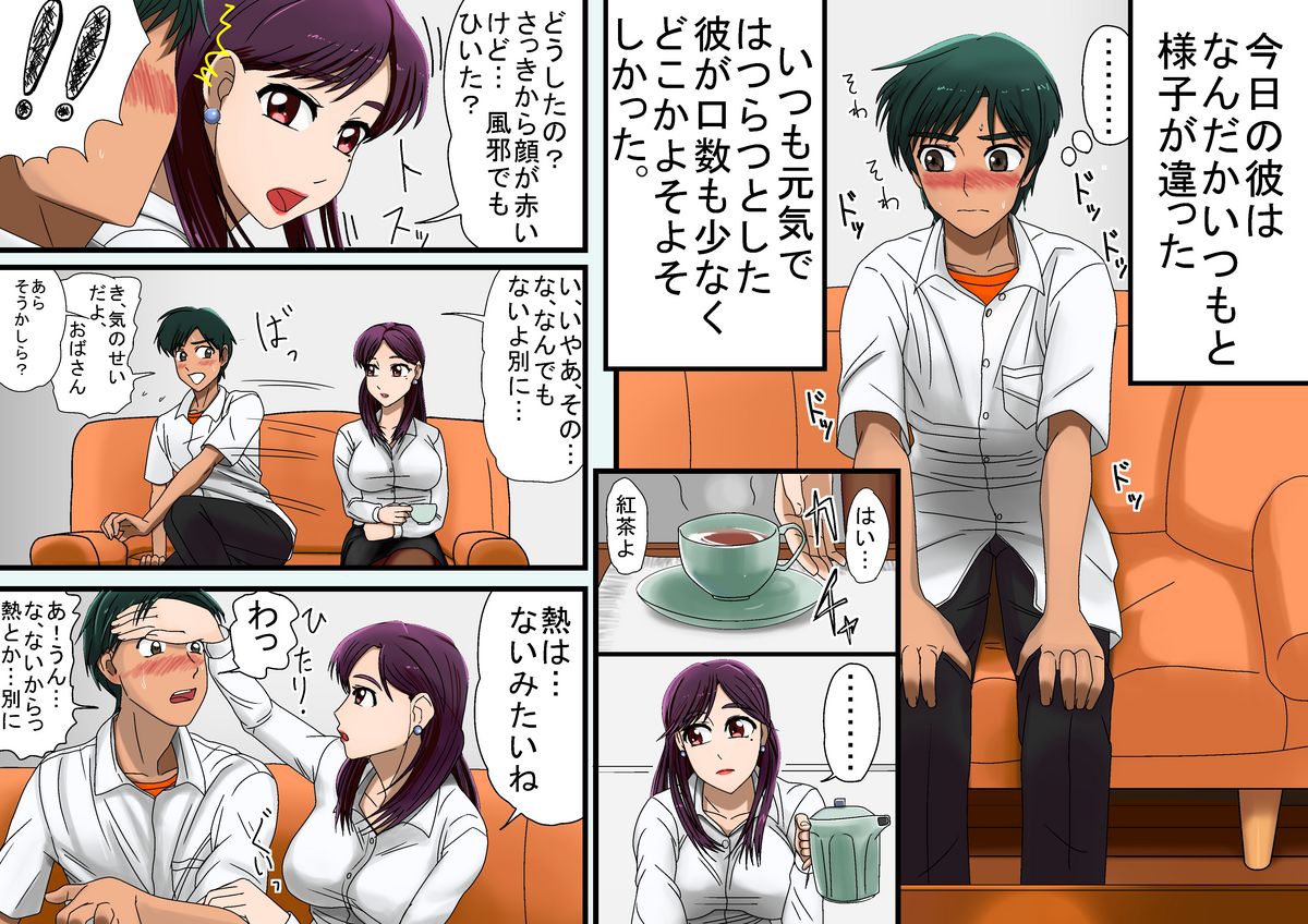 未亡人、 再燃する牝の欲望亡き息子の友人と序章童貞筆おろし編 page 6 full