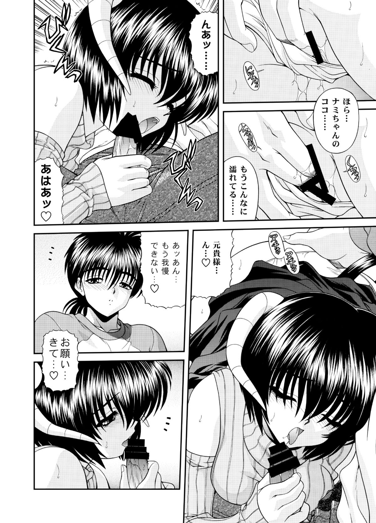 Heaven or HELL 3-01 page 11 full