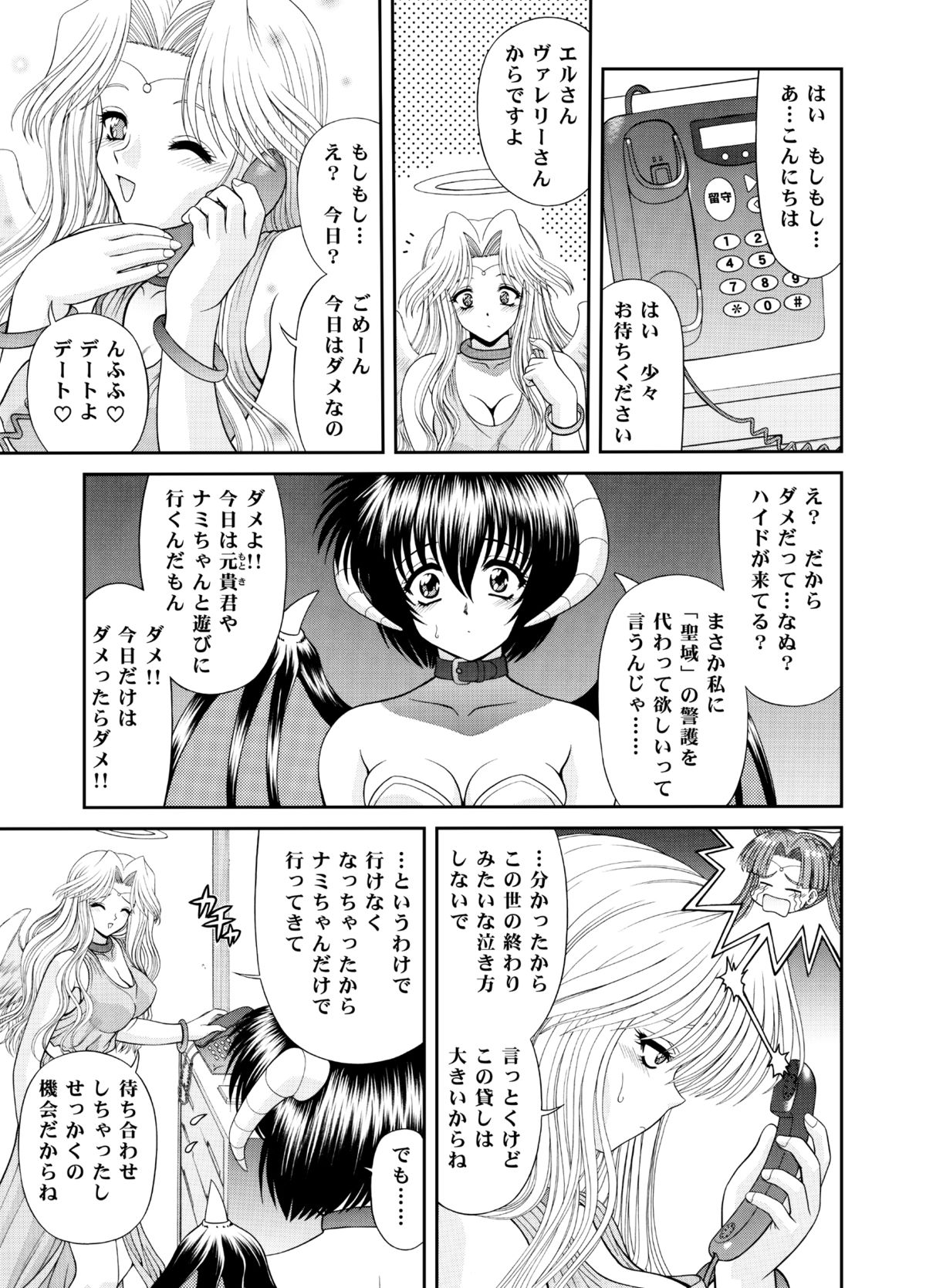 Heaven or HELL 3-01 page 4 full